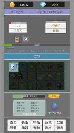 我在洪荒世界學(xué)斬神截圖欣賞