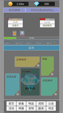 我在洪荒世界學(xué)斬神截圖欣賞