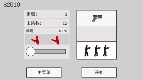 平面僵尸防御截图欣赏