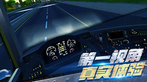 明星吊車司機2020截圖欣賞
