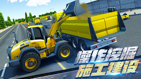 明星吊車司機2020