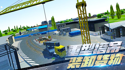 明星吊車司機2020