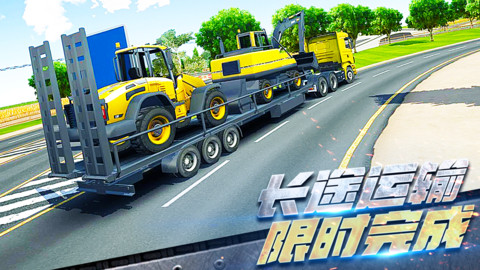 明星吊車司機2020