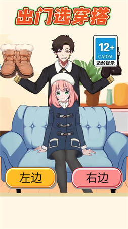 出門選穿搭