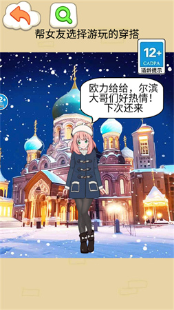 出門選穿搭截圖欣賞