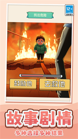 我做不到啊截圖欣賞