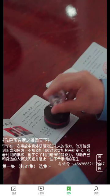 熊貓劇場(chǎng)截圖欣賞