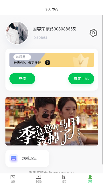 熊貓劇場(chǎng)截圖欣賞