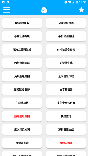 竹函截圖欣賞