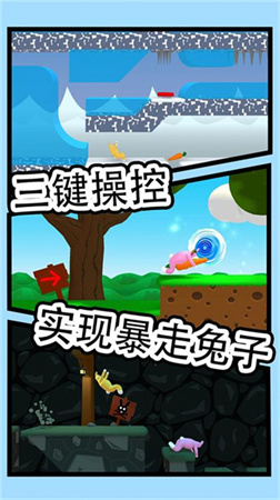 瘋狂沖到底截圖欣賞
