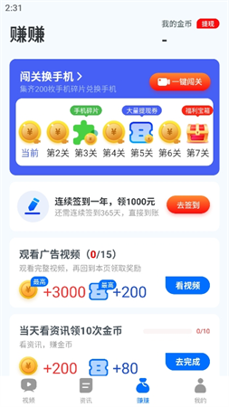 歡快刷刷截圖欣賞