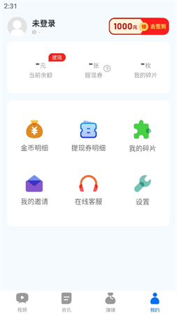 歡快刷刷截圖欣賞