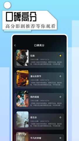 片子多多播放器截圖欣賞