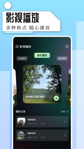 片子多多播放器截圖欣賞