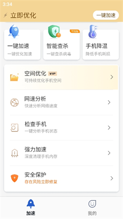 專業(yè)手機(jī)助手截圖欣賞