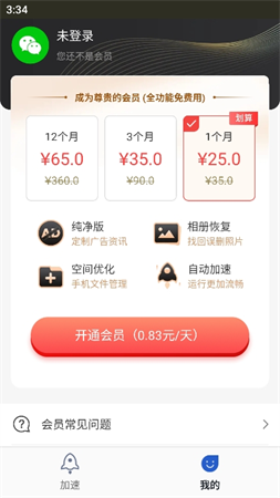 專業(yè)手機(jī)助手截圖欣賞