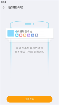 專業(yè)手機(jī)助手截圖欣賞