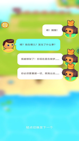 超級農場截圖欣賞