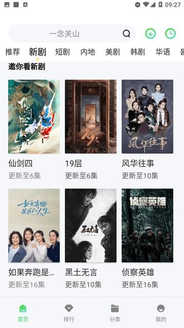 戰(zhàn)狼影院截圖欣賞