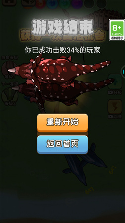 貪吃大挑戰(zhàn)截圖欣賞
