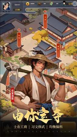 穿越古代當(dāng)贅婿截圖欣賞