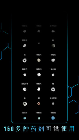 烧杯化学实验截图欣赏