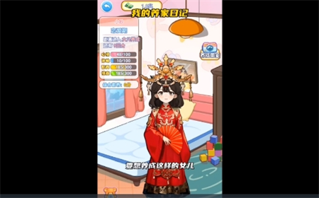 我的養(yǎng)家日記