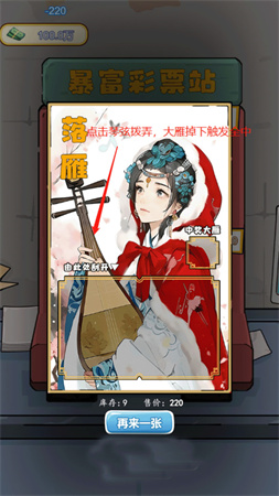 我的養(yǎng)家日記截圖欣賞