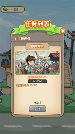 我的養(yǎng)家日記截圖欣賞