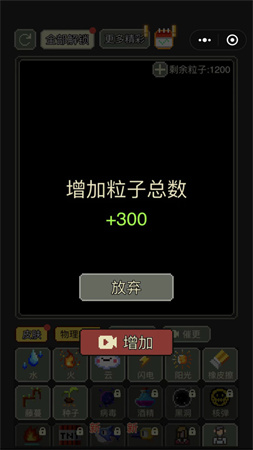 瘋狂粉末沙盒截圖欣賞