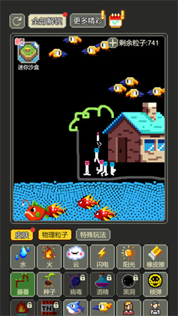 瘋狂粉末沙盒截圖欣賞