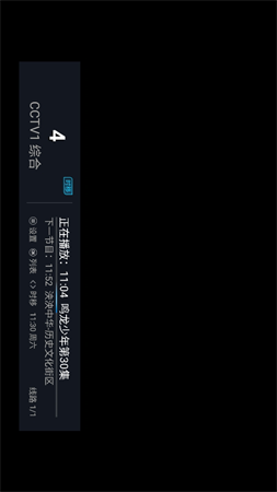 落葉電視截圖欣賞