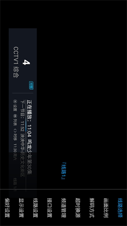 落葉電視截圖欣賞