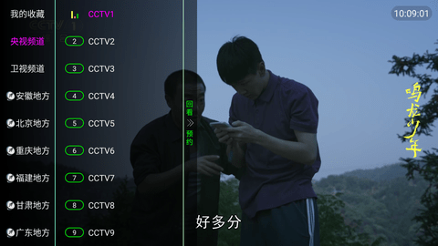 喜欢TV