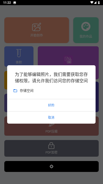 智多通工具坊截图欣赏