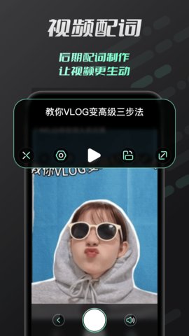 自拍提詞器