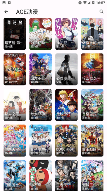 Miru截圖欣賞