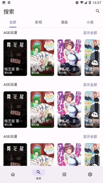 Miru截圖欣賞