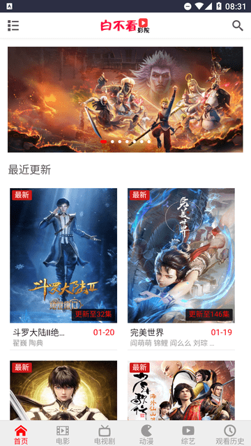 王寶影院截圖欣賞
