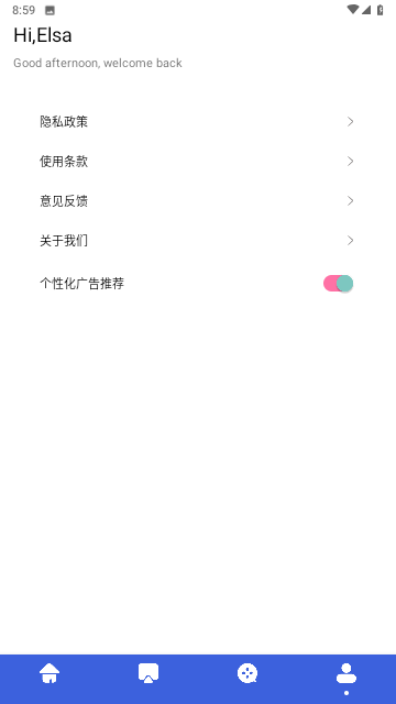 追劇達人播放器截圖欣賞