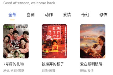 追劇達(dá)人播放器