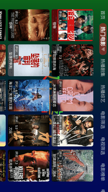 育華黑盒截圖欣賞