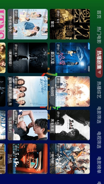 育華黑盒截圖欣賞