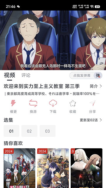 櫻花次元截圖欣賞