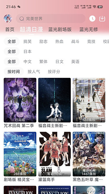 櫻花次元截圖欣賞