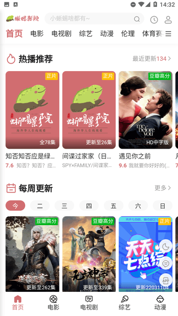 蜥蜴影院截圖欣賞
