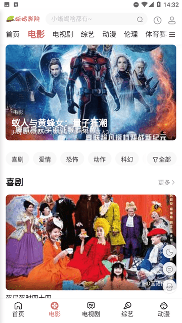 蜥蜴影院截圖欣賞