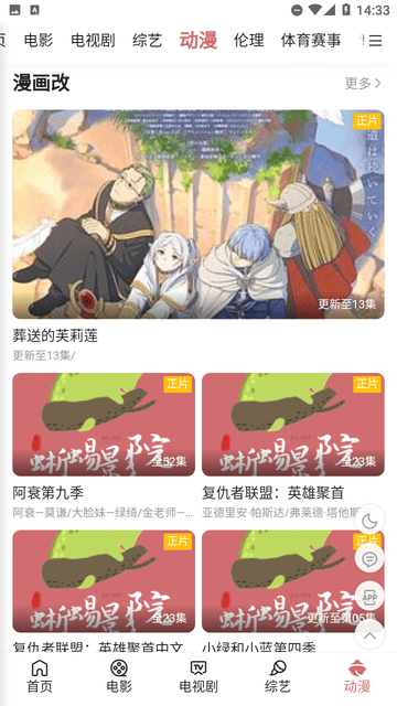 蜥蜴影院截圖欣賞