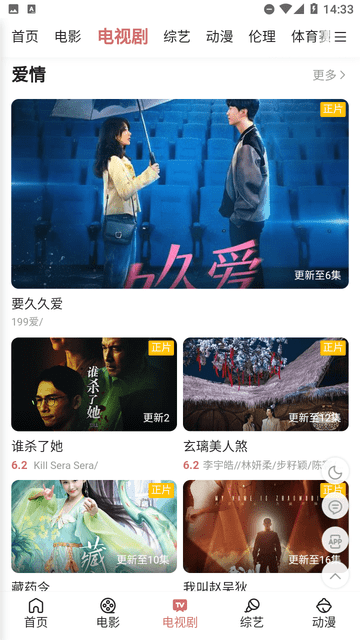 蜥蜴影院截圖欣賞