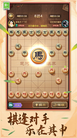 中國象棋棋逢對手截圖欣賞